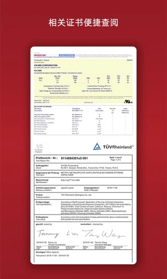 物性表手机版下载v2.3.0 安卓版