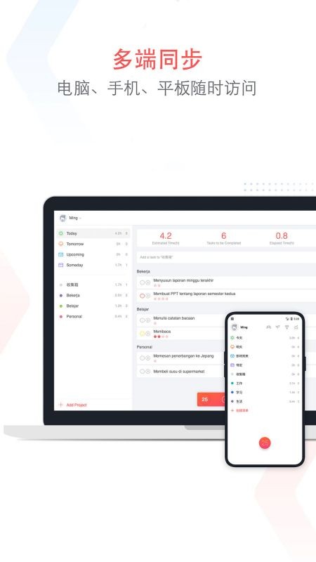 专注清单app下载v15.9 安卓版