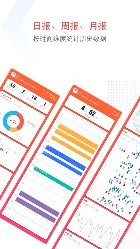 专注清单app下载v15.9 安卓版