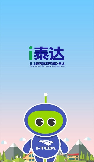 i泰达官方版下载v2.0.10 安卓版