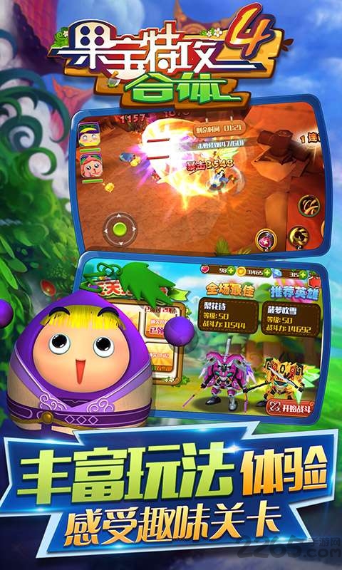 果宝特攻4合体手机版下载v1.5.2 安卓版