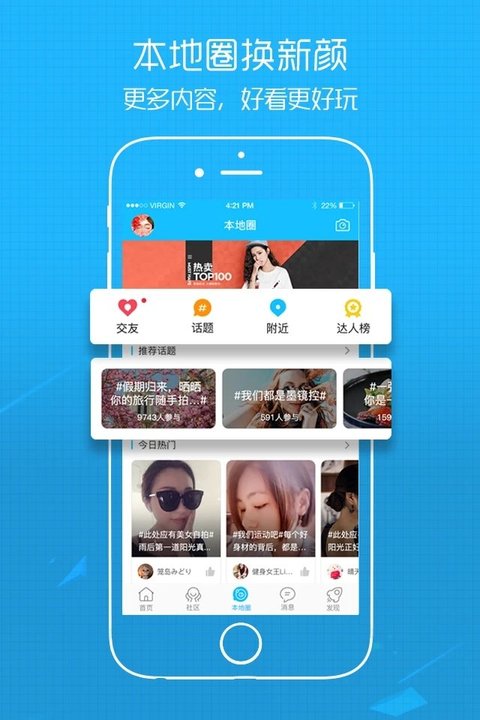 溧阳论坛触屏版手机版下载v5.4.2.18 安卓版