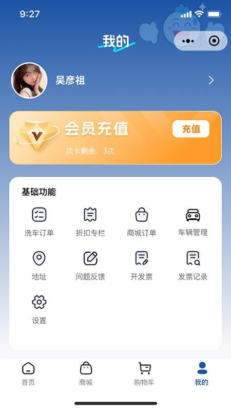 笑嘀嗒洗车下载v1.0.2 最新版