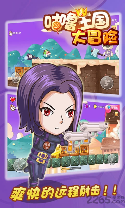 咕噜王国大冒险游戏下载v1.10 安卓版