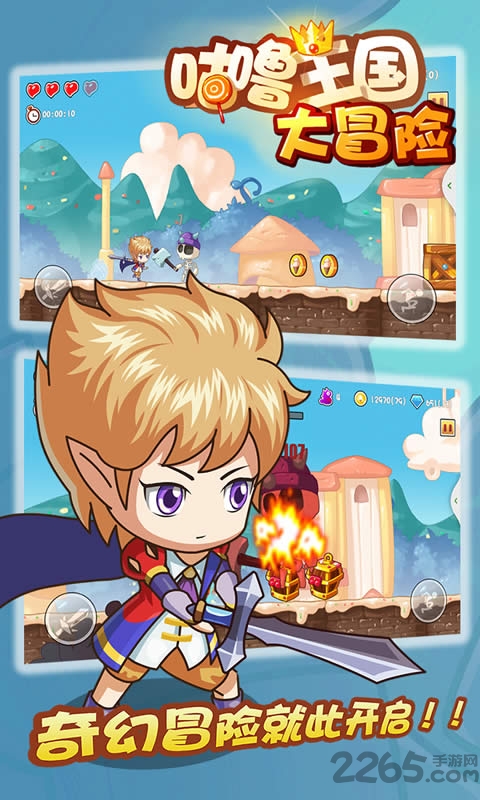 咕噜王国大冒险游戏下载v1.10 安卓版