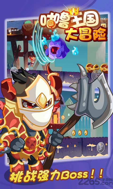 咕噜王国大冒险游戏下载v1.10 安卓版