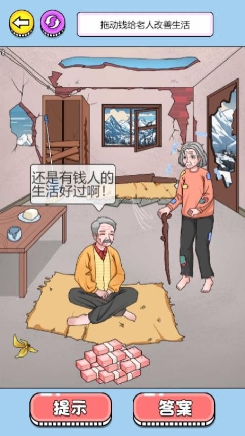 小姐姐爱花钱下载v1.0.0 安卓版