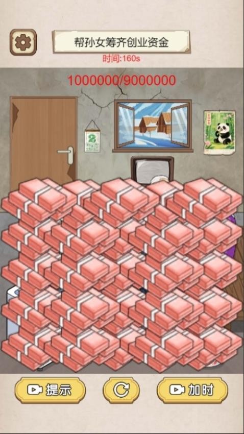 小姐姐爱花钱下载v1.0.0 安卓版