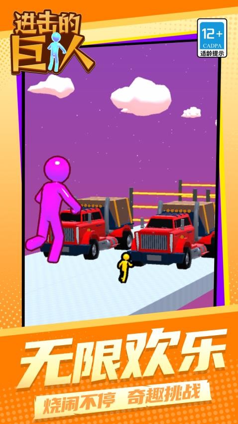 进击的巨人下载v1.1.1 安卓版