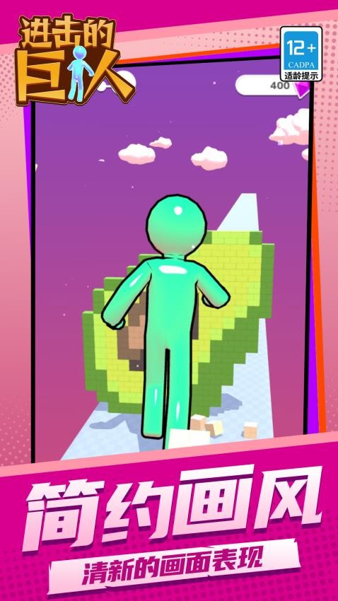 进击的巨人下载v1.1.1 安卓版