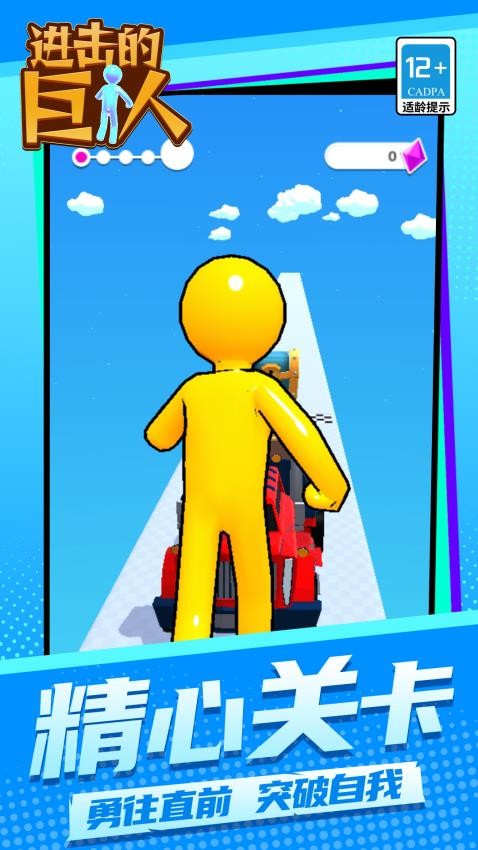 进击的巨人下载v1.1.1 安卓版