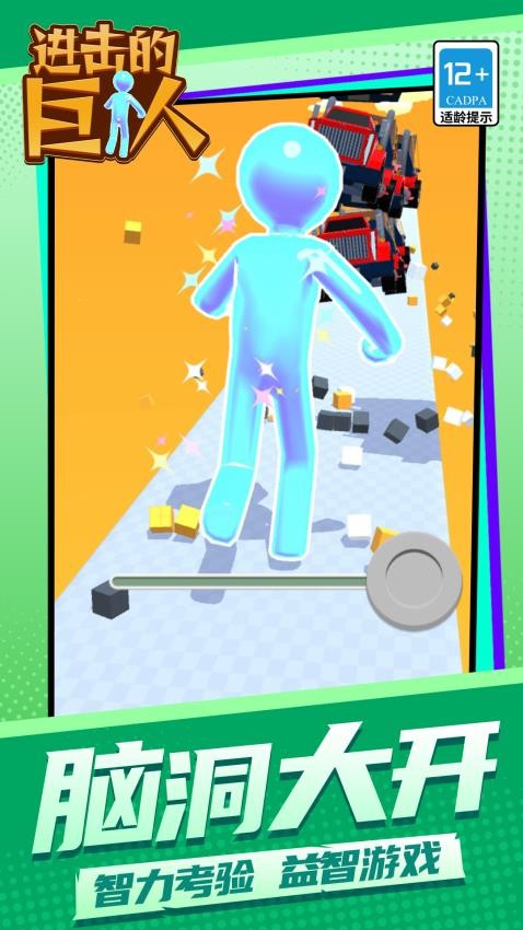 进击的巨人下载v1.1.1 安卓版