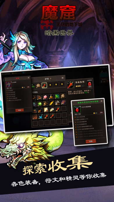 魔窟无尽的地下城内购破解版下载v1.17 安卓最新版