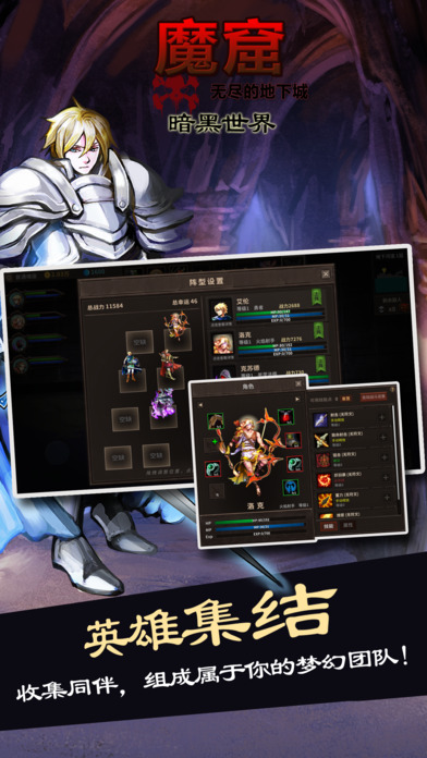 魔窟无尽的地下城阿飞原创下载v1.17 安卓最新版