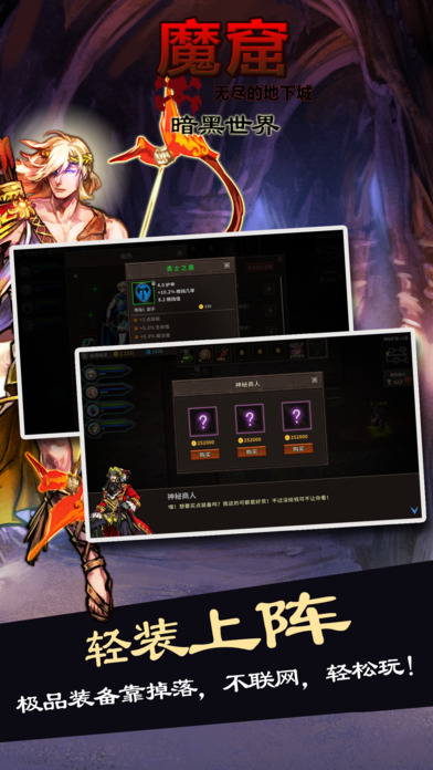 魔窟无尽的地下城阿飞原创下载v1.17 安卓最新版