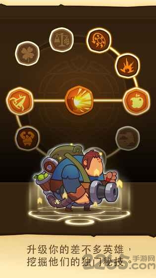 差不多英雄5.8.7破解版下载v5.8.7 安卓修改版