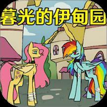 恐怖童话故事下载v1.0 安卓版