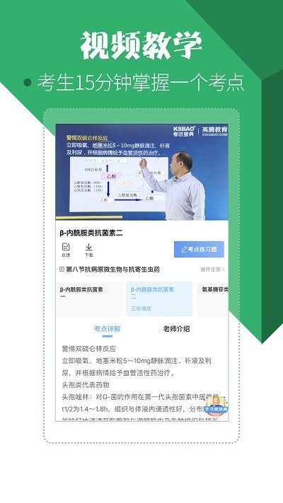 药师在线手机版下载v1.2.4