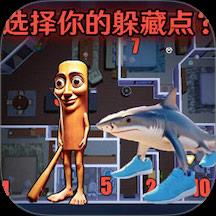  极限躲猫猫模拟下载v1.0 安卓版