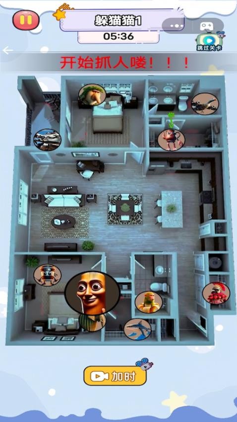 极限躲猫猫模拟下载v1.0 安卓版