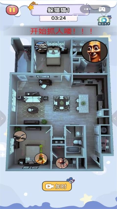 极限躲猫猫模拟下载v1.0 安卓版