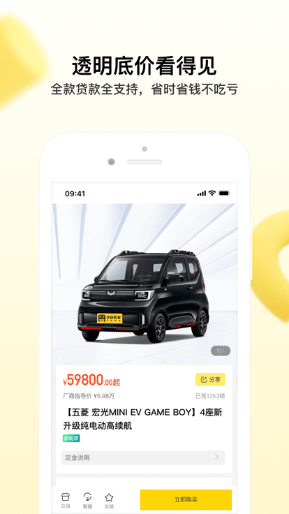 今日买车网官方版下载v3.30.6 安卓版