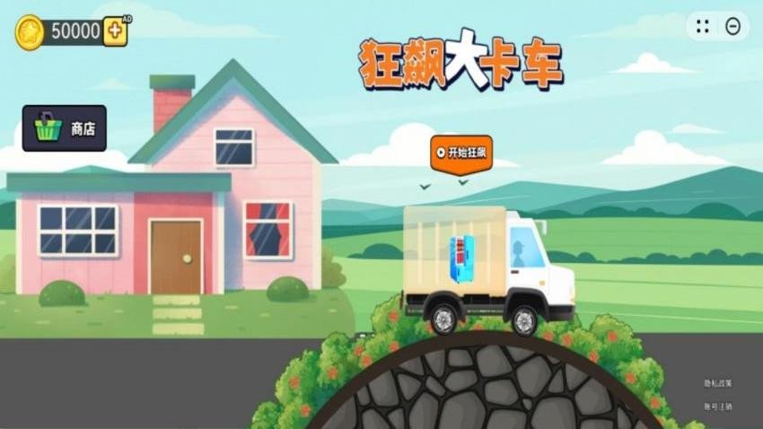 狂飙大卡车下载v1.0.7 安卓版