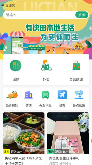 有块田手机最新版下载v3.3.8 安卓版
