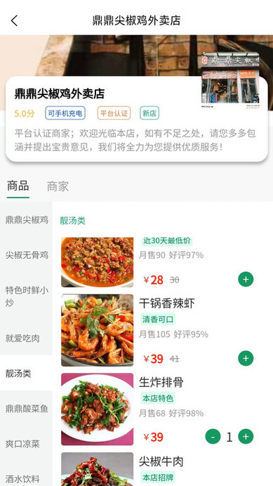 有块田手机最新版下载v3.3.8 安卓版