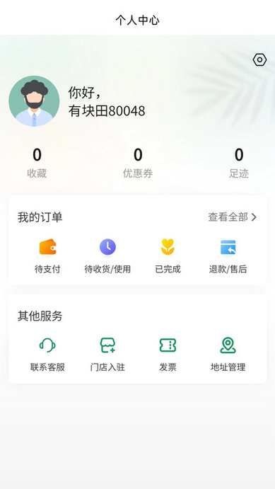 有块田手机最新版下载v3.3.8 安卓版