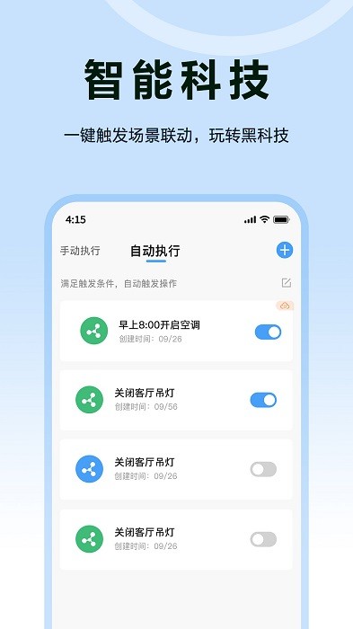 欧享家app下载v5.3.0 安卓版