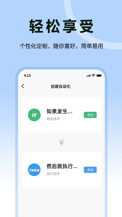 欧享家app下载v5.3.0 安卓版