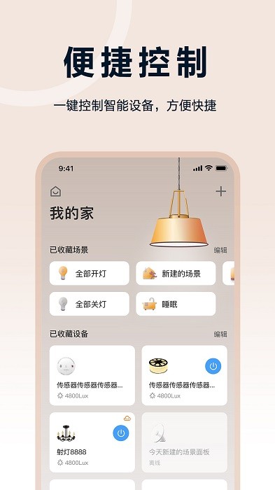 欧享家app下载v5.3.0 安卓版