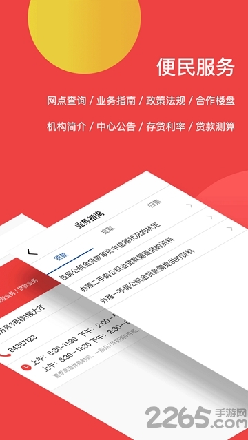 宿迁公积金官方版下载v2.5.7 安卓版