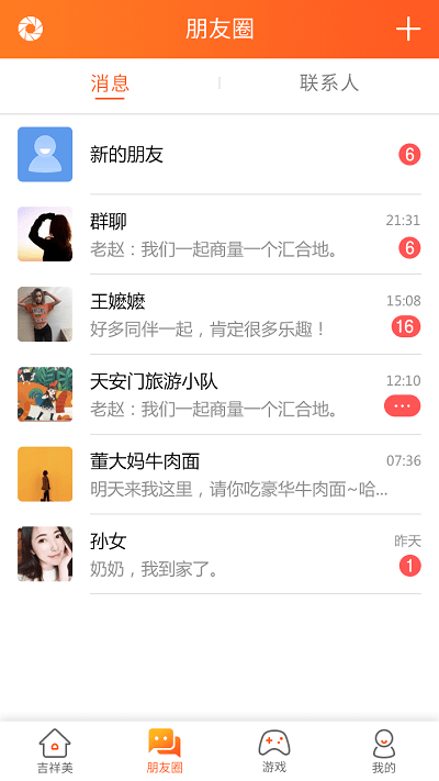 玄乐吉祥美下载v7.8.0 安卓最新版