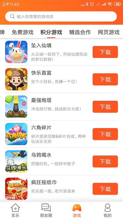 玄乐吉祥美下载v7.8.0 安卓最新版