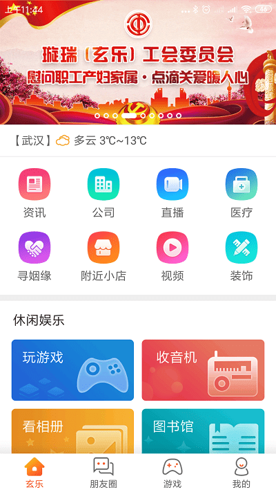 玄乐吉祥美下载v7.8.0 安卓最新版