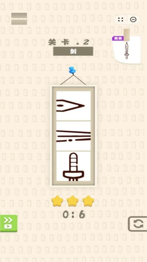 脑洞旋风下载v1.0.7 安卓版