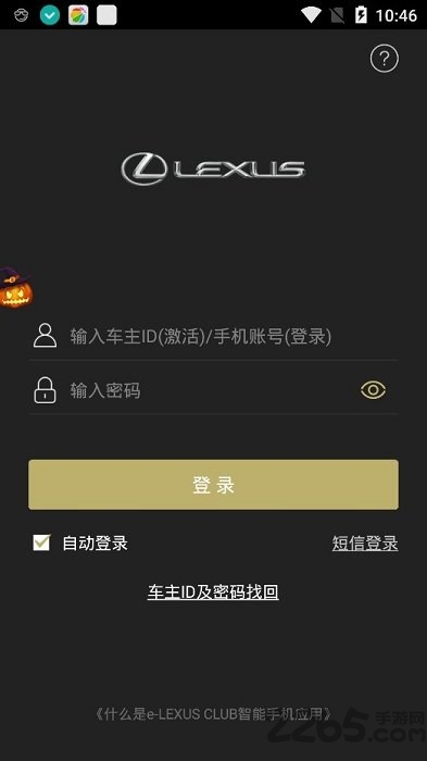 雷克萨斯elexusclub下载v3.96 安卓版