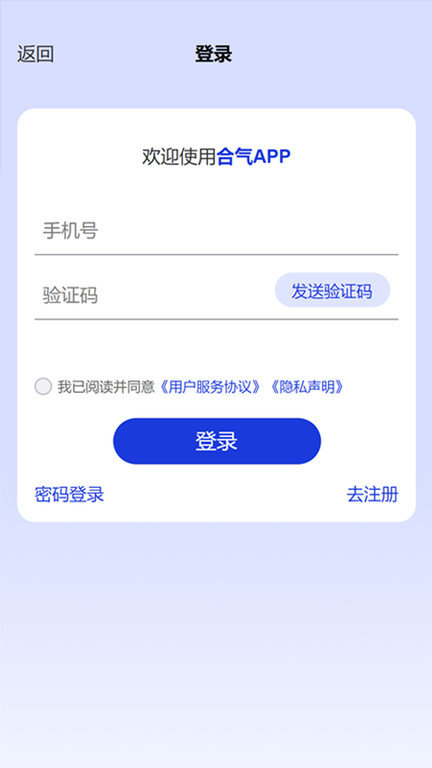合气网app下载v3.3.20 安卓版