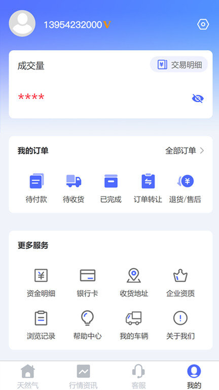 合气网app下载v3.3.20 安卓版
