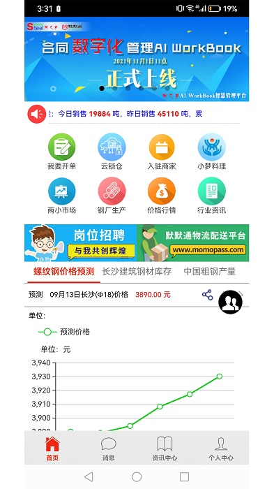 钢之梦最新版本下载v5.8.5 安卓官方版