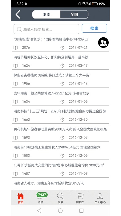 钢之梦最新版本下载v5.8.5 安卓官方版