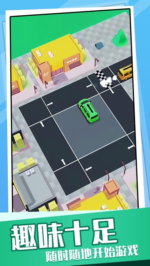 超挤停车场下载v1.0.1 安卓版