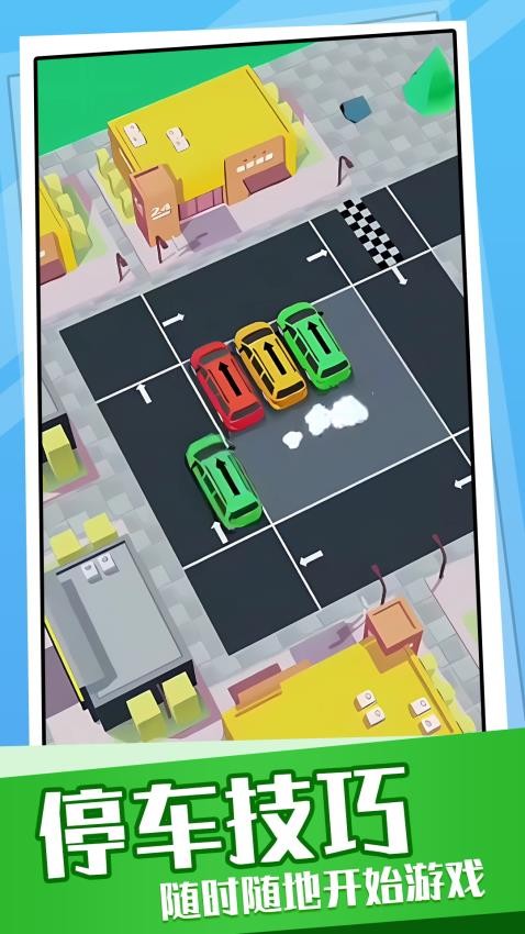 超挤停车场下载v1.0.1 安卓版