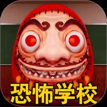  恐怖学院模拟手机版下载v1.1 安卓版