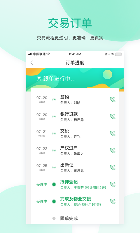 优居优住房产中介app官方版(优居找房)下载v4.3.2 安卓最新版