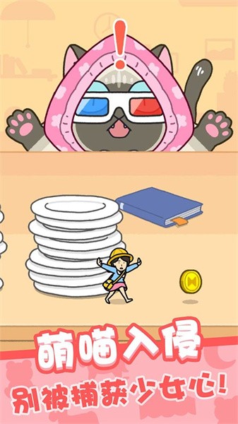 我爱躲猫猫下载v1.0.3 手机版