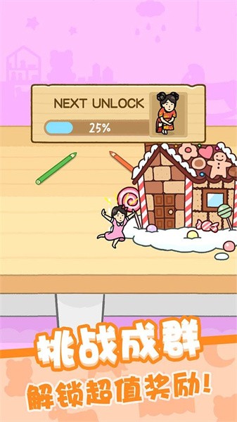 我爱躲猫猫下载v1.0.3 手机版