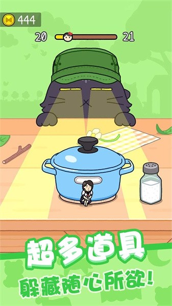 我爱躲猫猫下载v1.0.3 手机版